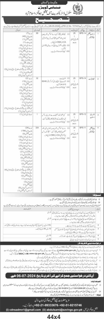 Latest National Savings Management Posts in Islamabad 2024