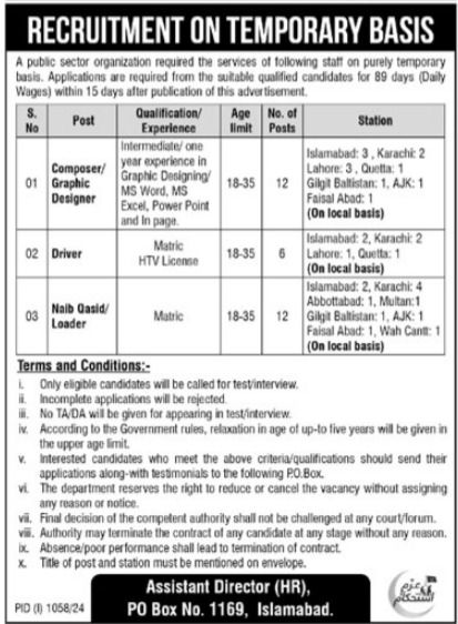 Job Opportunities at Public Sector Organization Islamabad – 2024